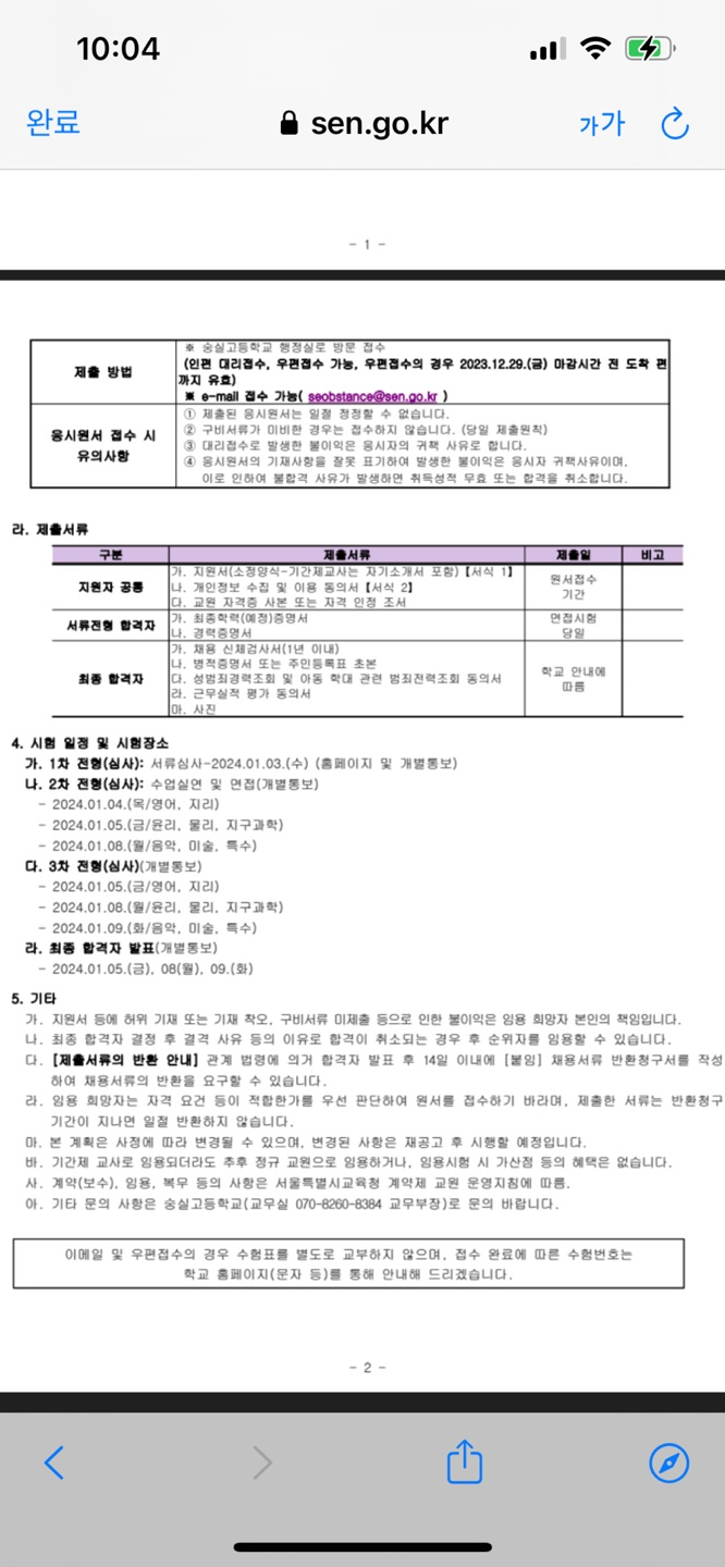 숭실고등학교 이미지