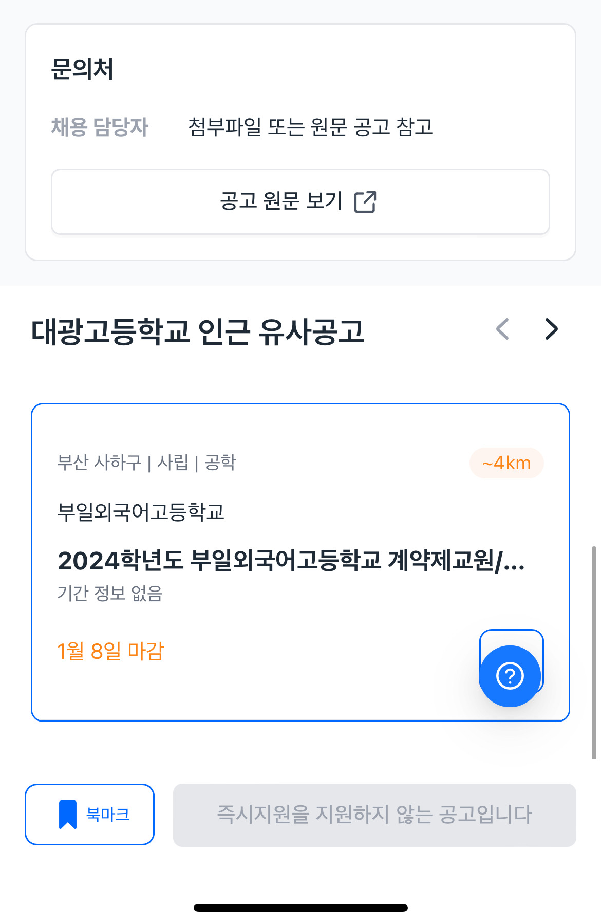 대광고등학교 이미지