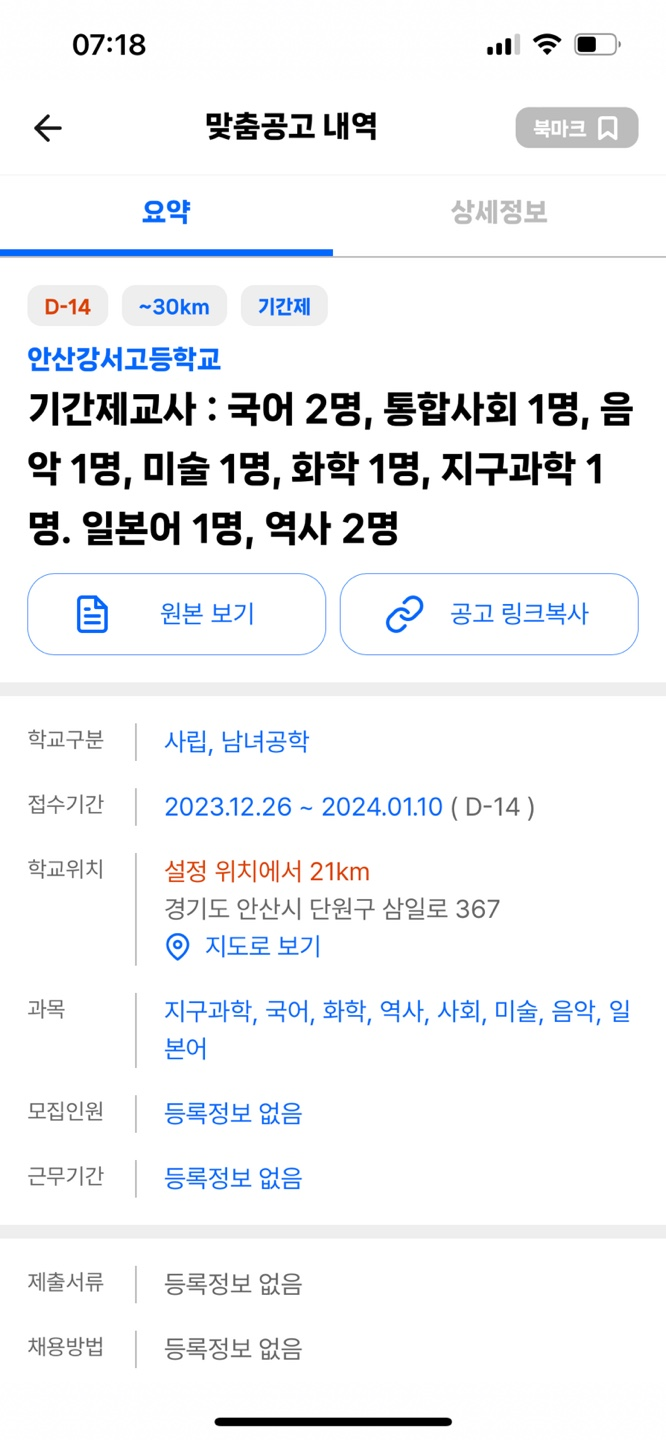 안산강서고등학교 이미지