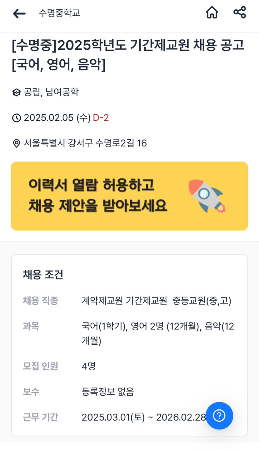 수명중학교 이미지