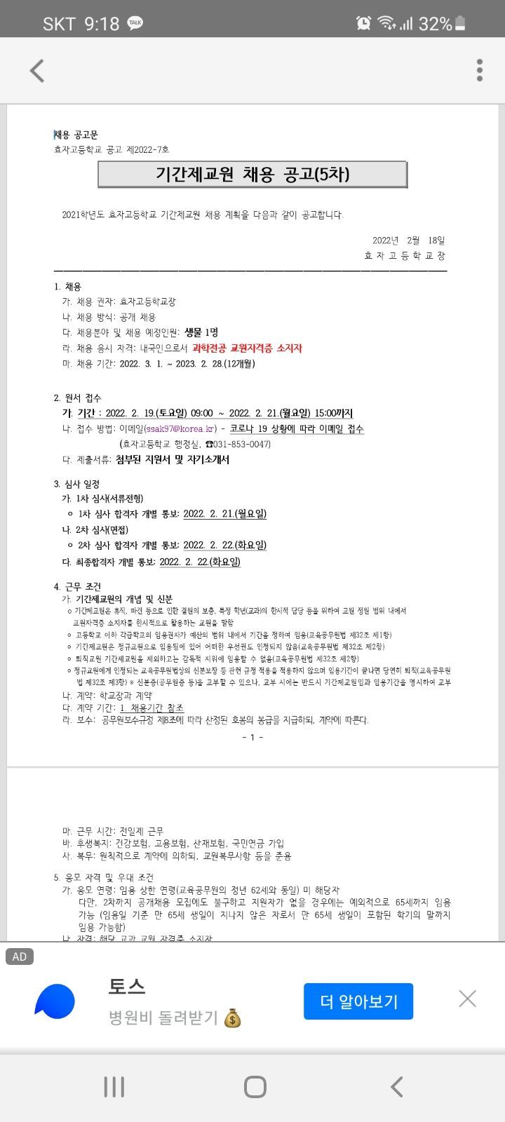 효자고등학교 이미지