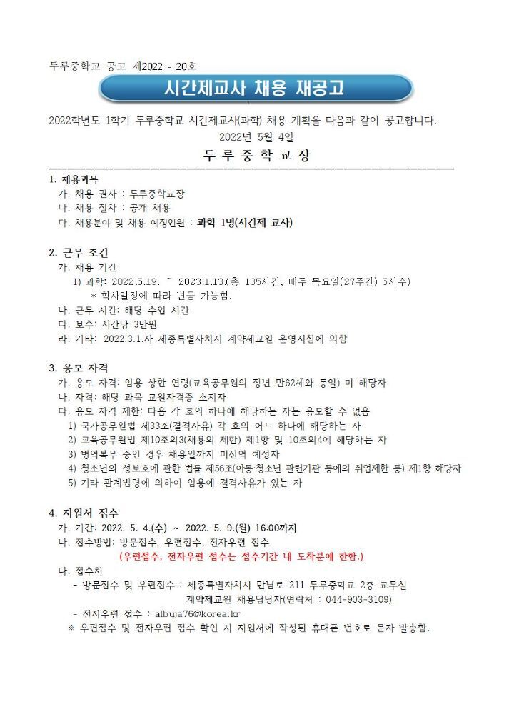 두루과학 이미지