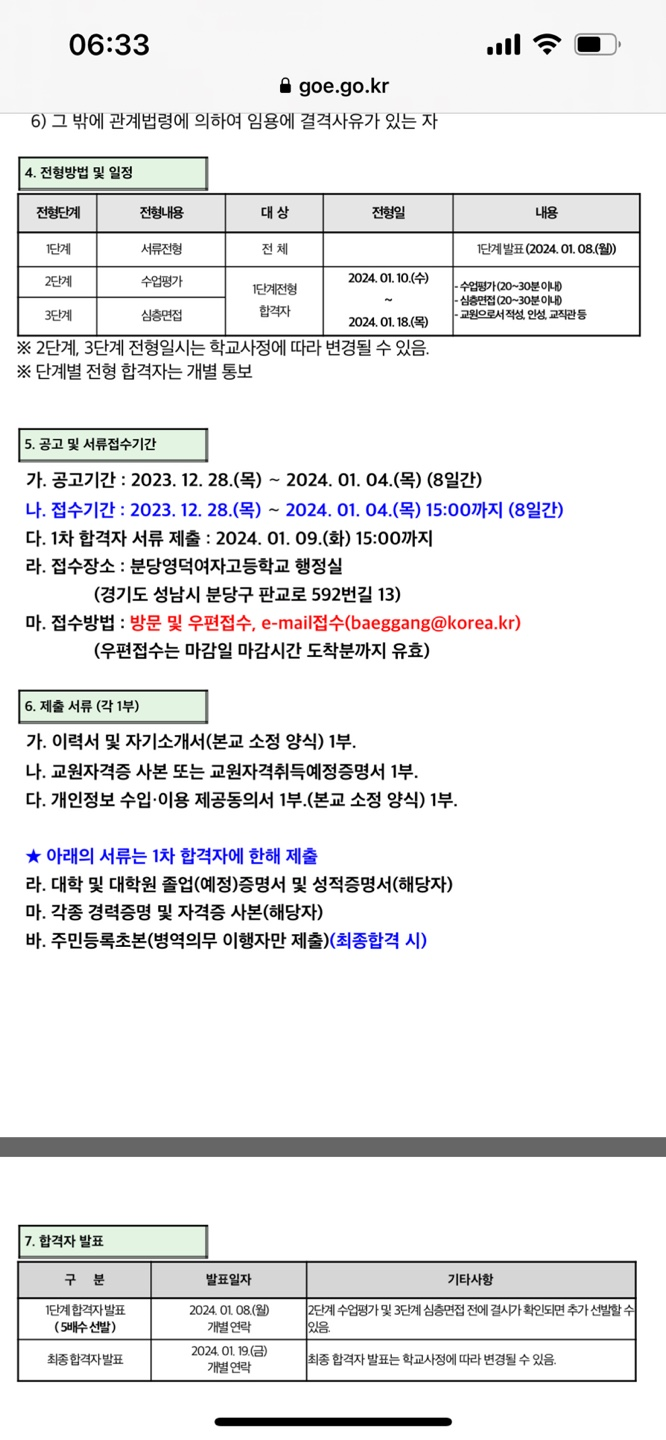 분당영덕여자고등학교 이미지