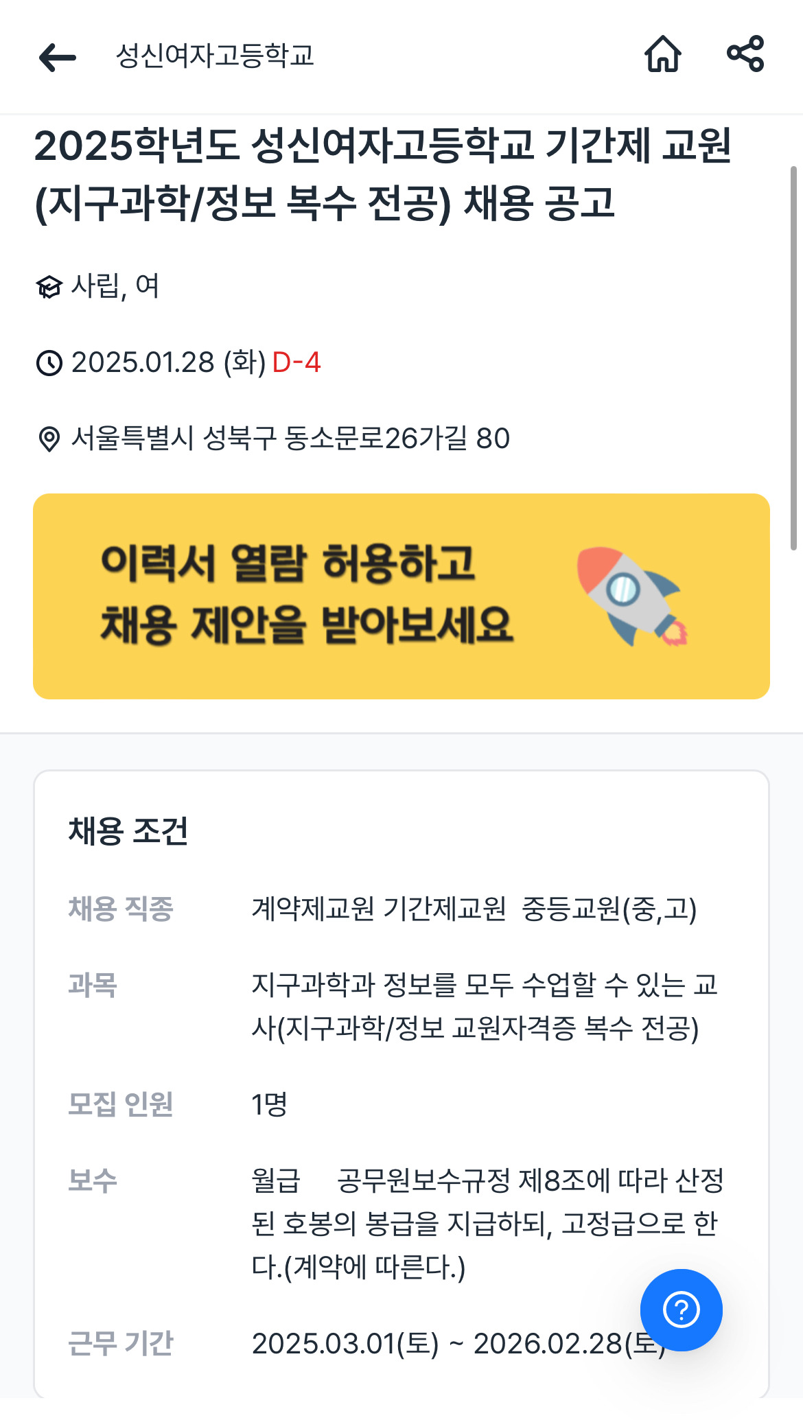 성신여자고등학교 이미지