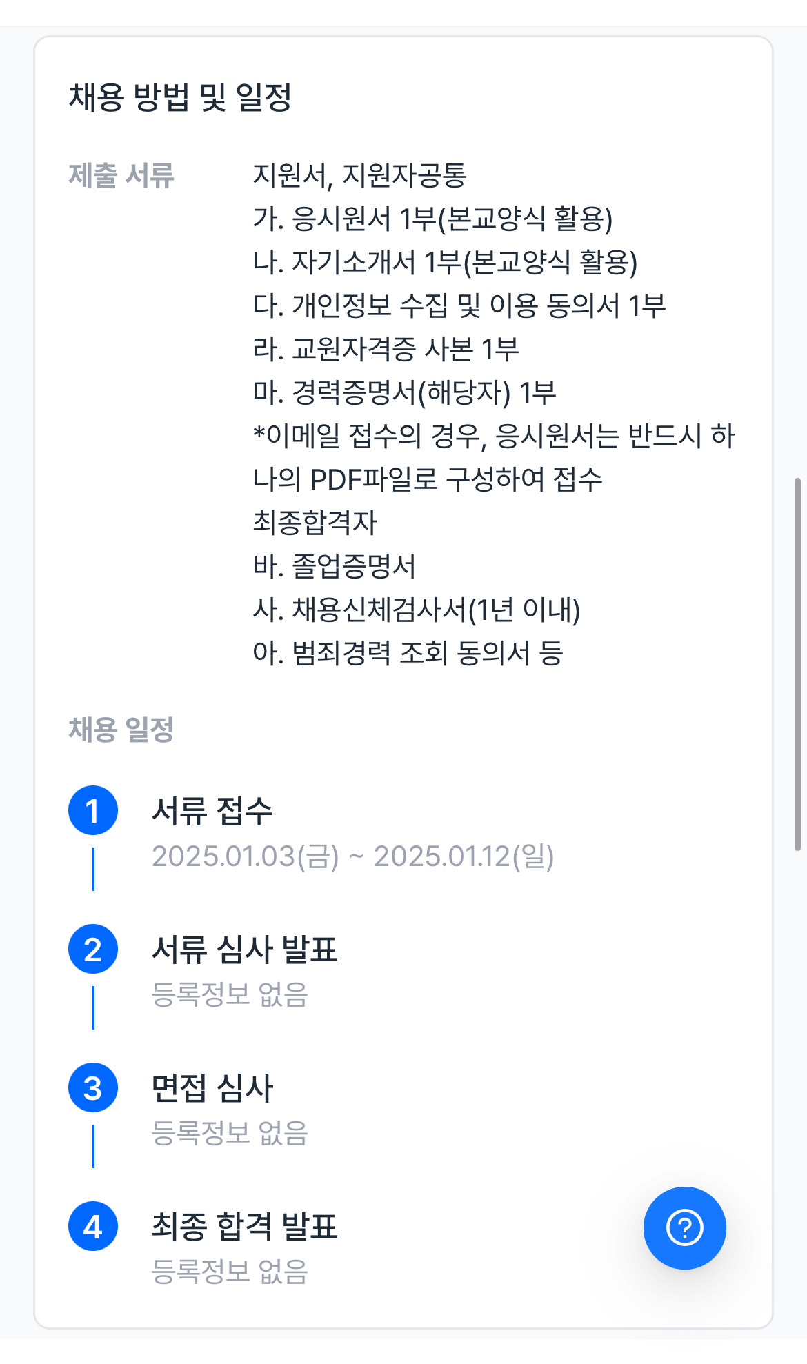 백암고등학교 이미지