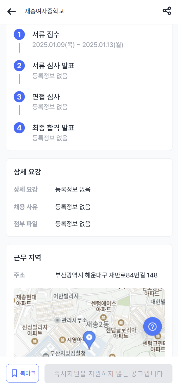 재송여자중학교 이미지