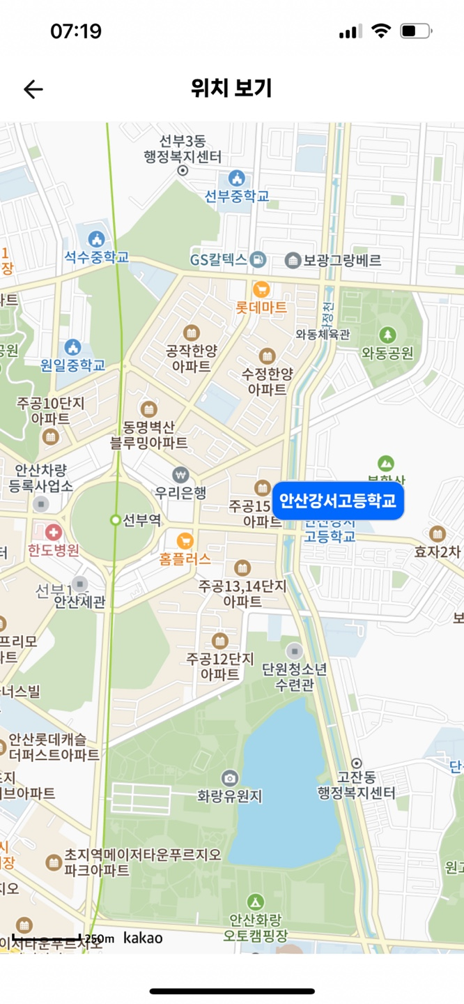 안산강서고등학교 이미지