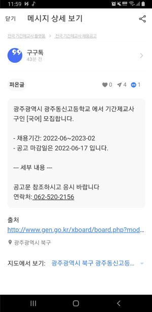광주동신고등학교 이미지
