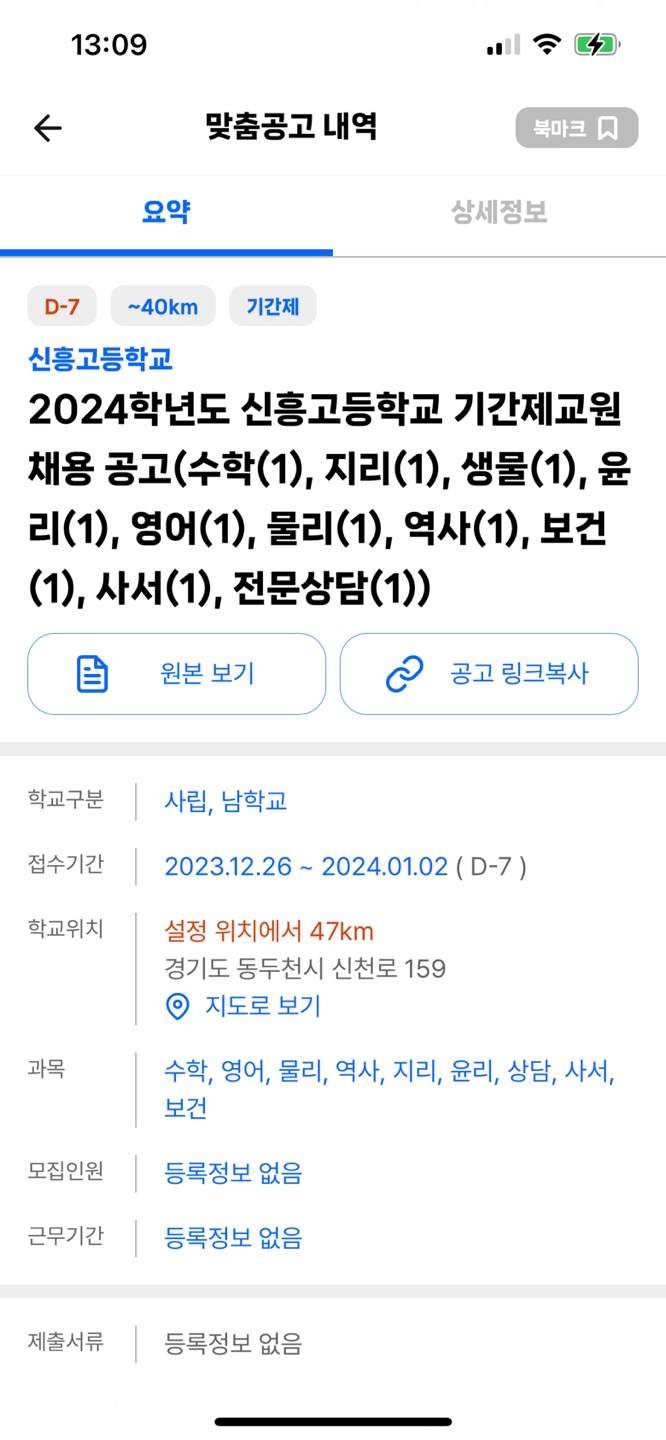 신흥고등학교 이미지