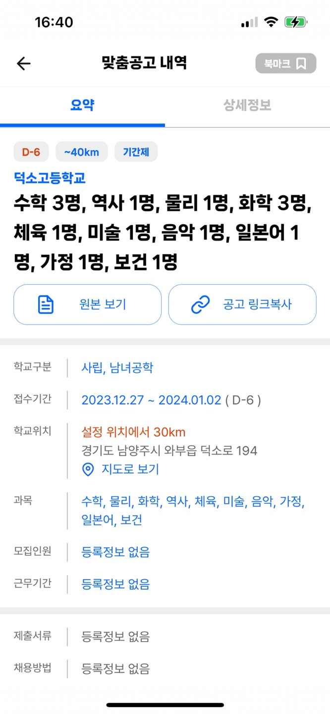 덕소고등학교 이미지