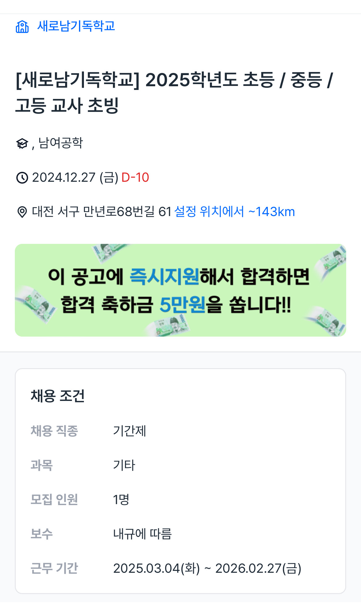 새로남기독학교 이미지