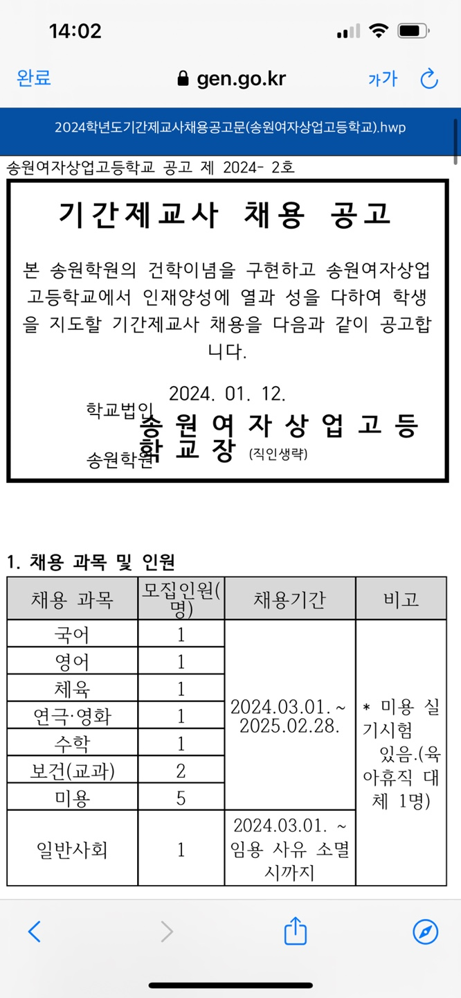 송원여자상업고등학교 이미지
