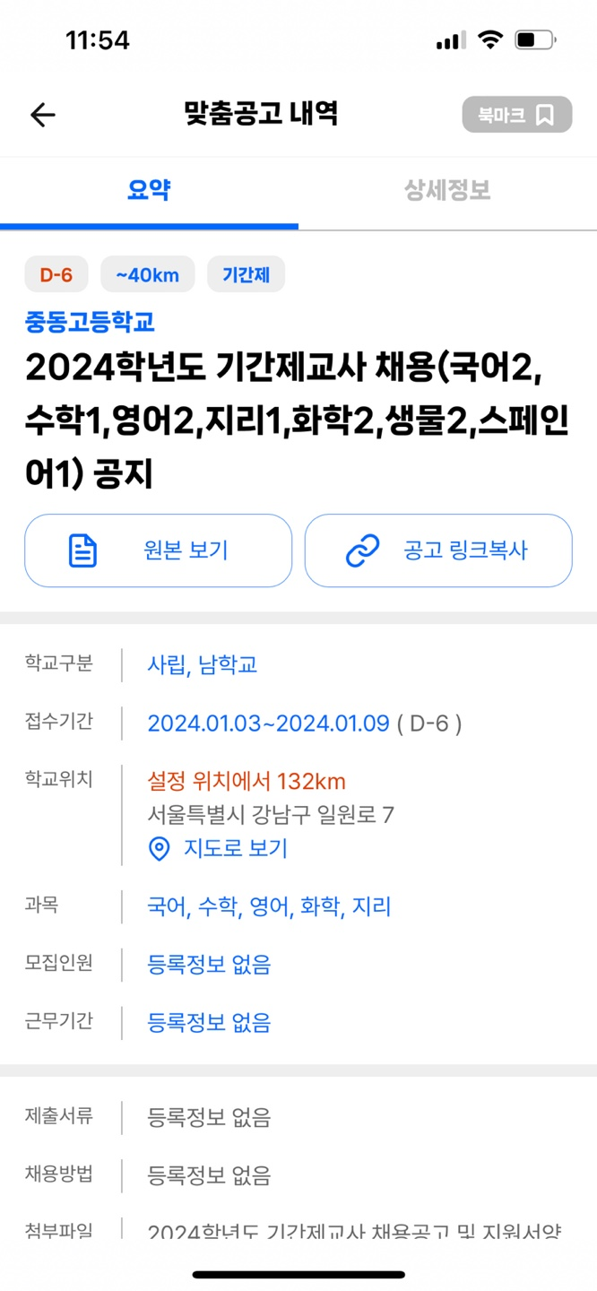 강남화학 이미지