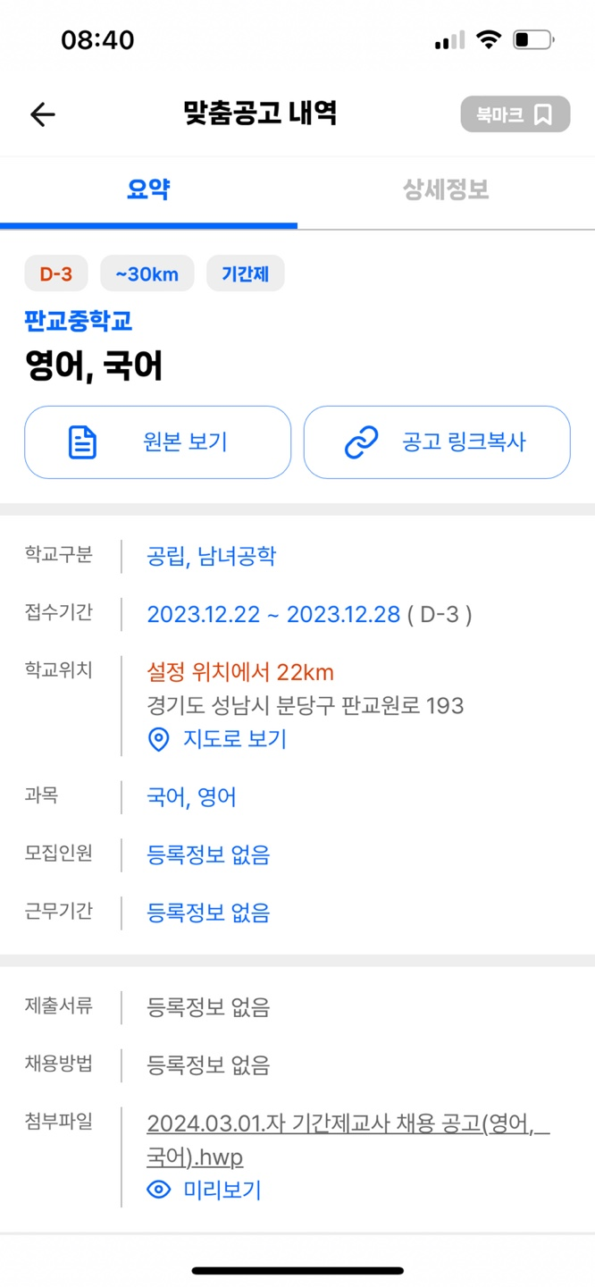 판교중학교 이미지