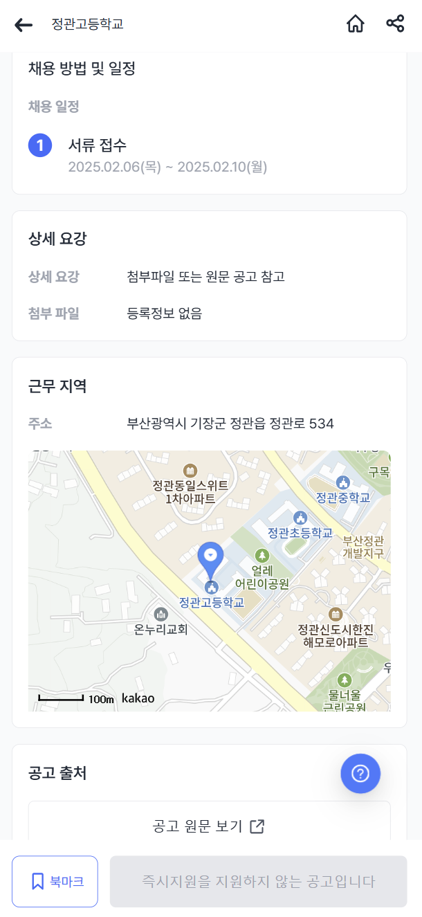 정관고등학교 이미지