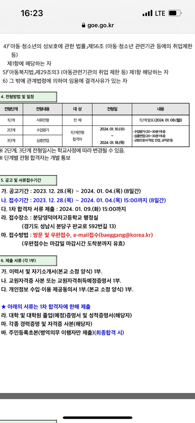 분당영덕여자고등학교 이미지