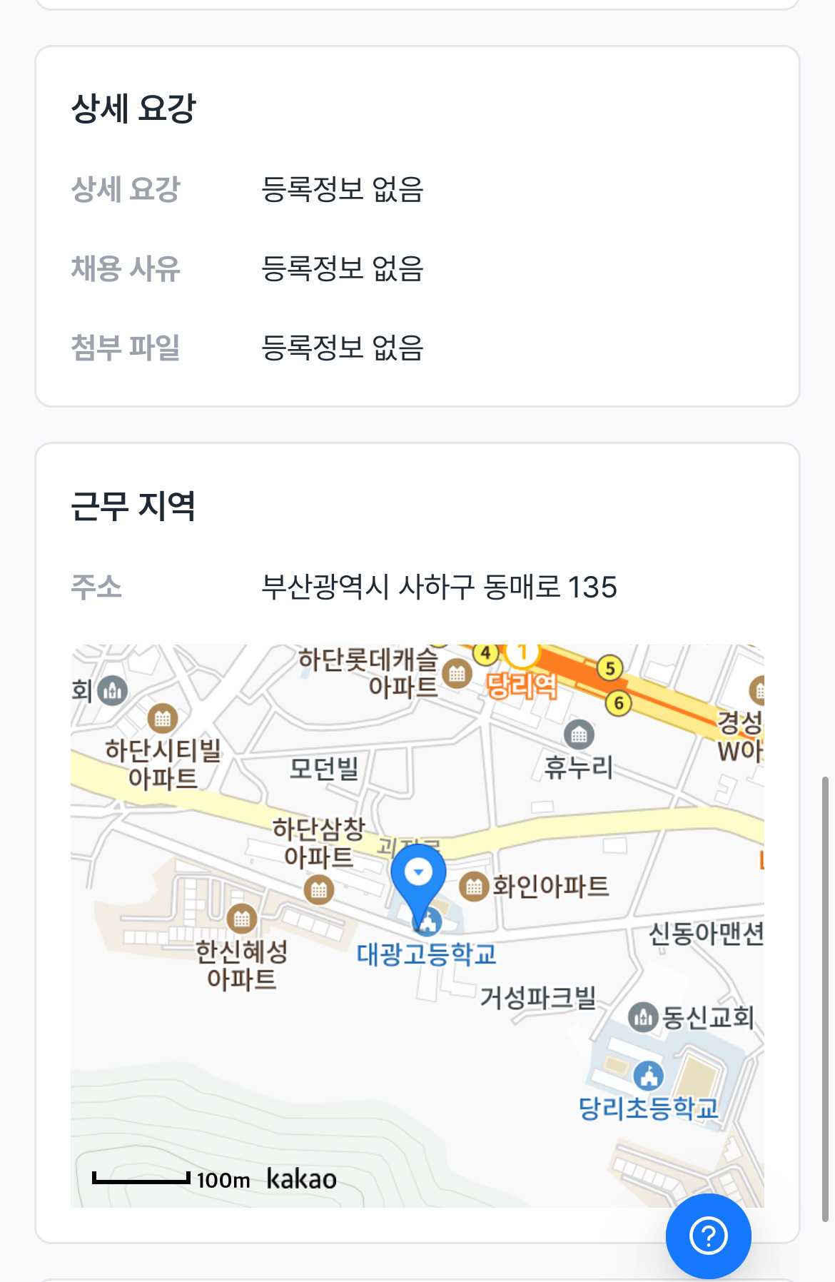 대광고등학교 이미지