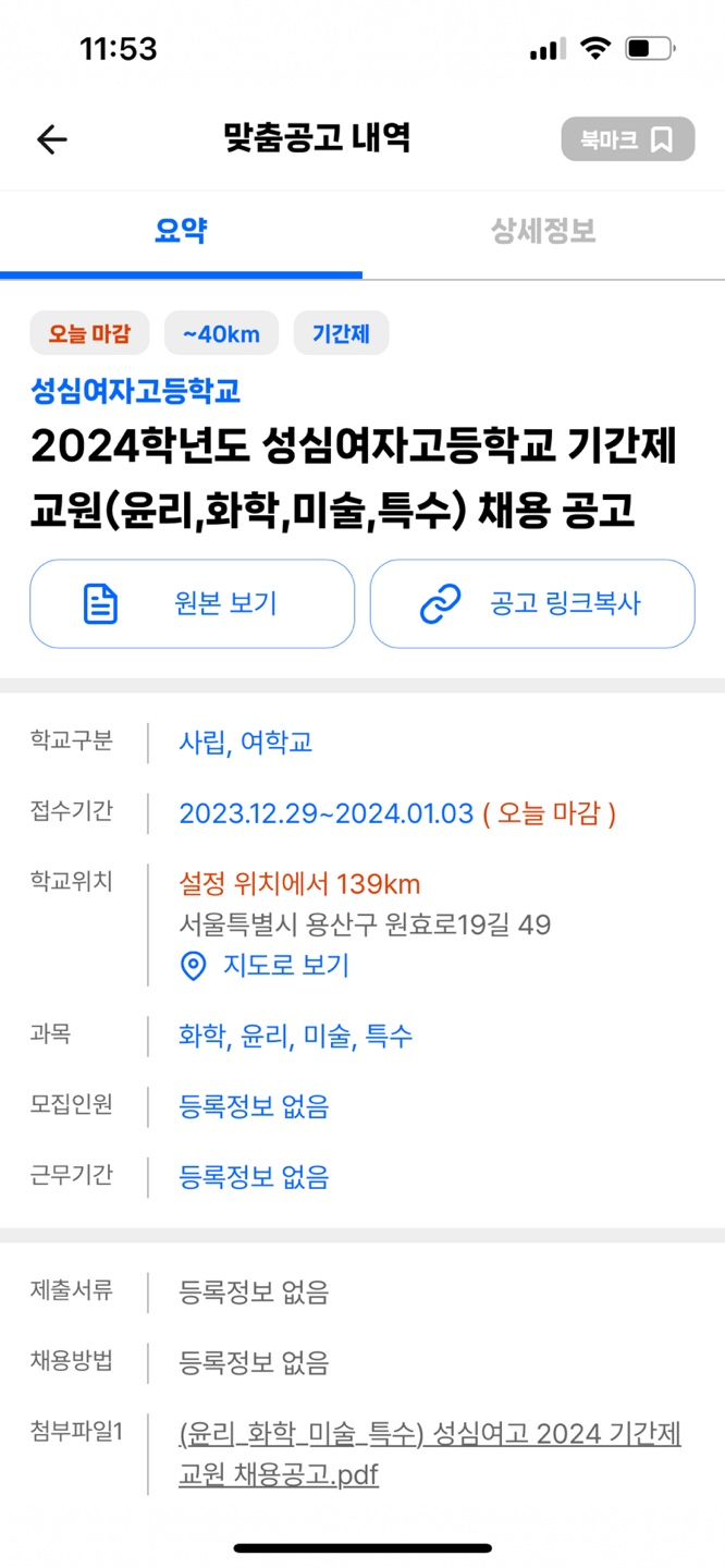 성심여자고등학교 이미지