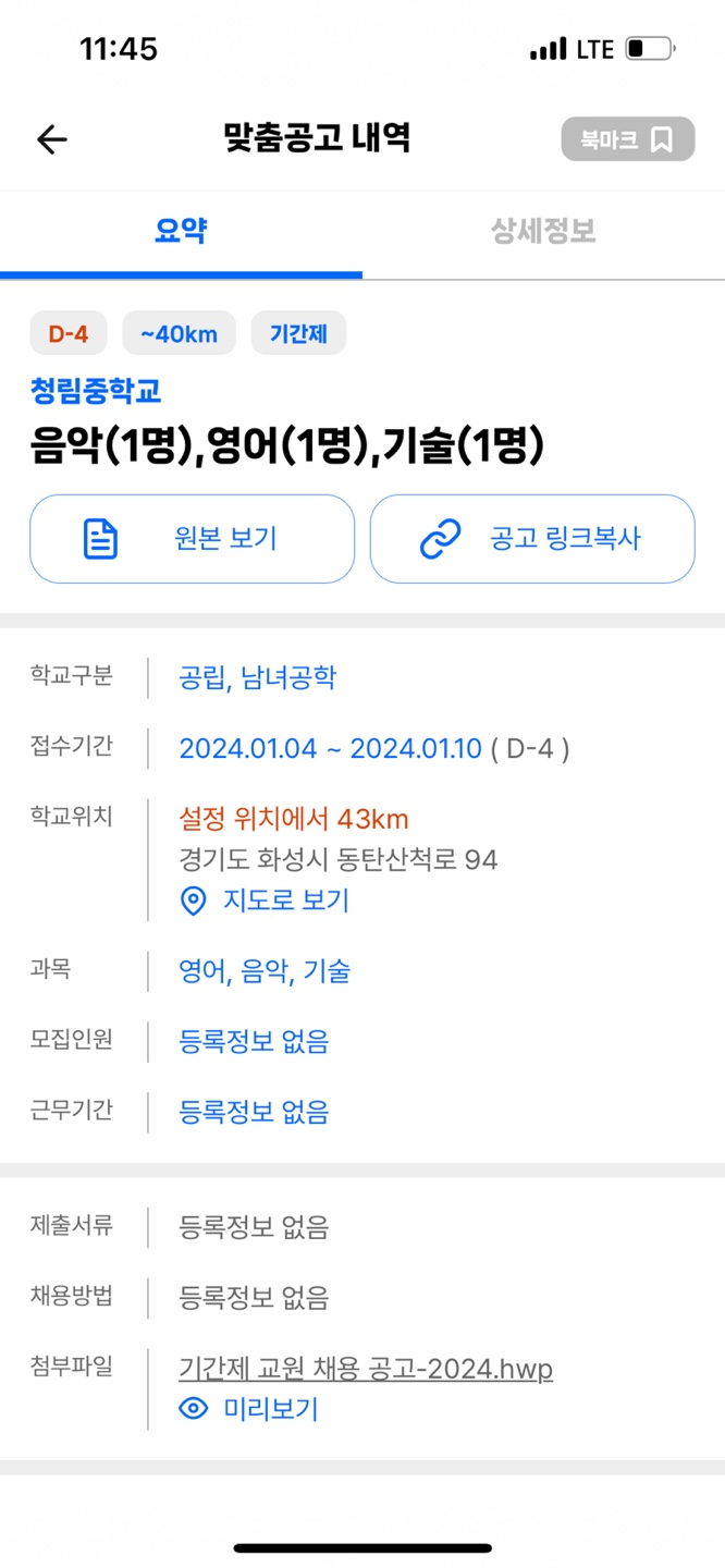 청림중학교 이미지