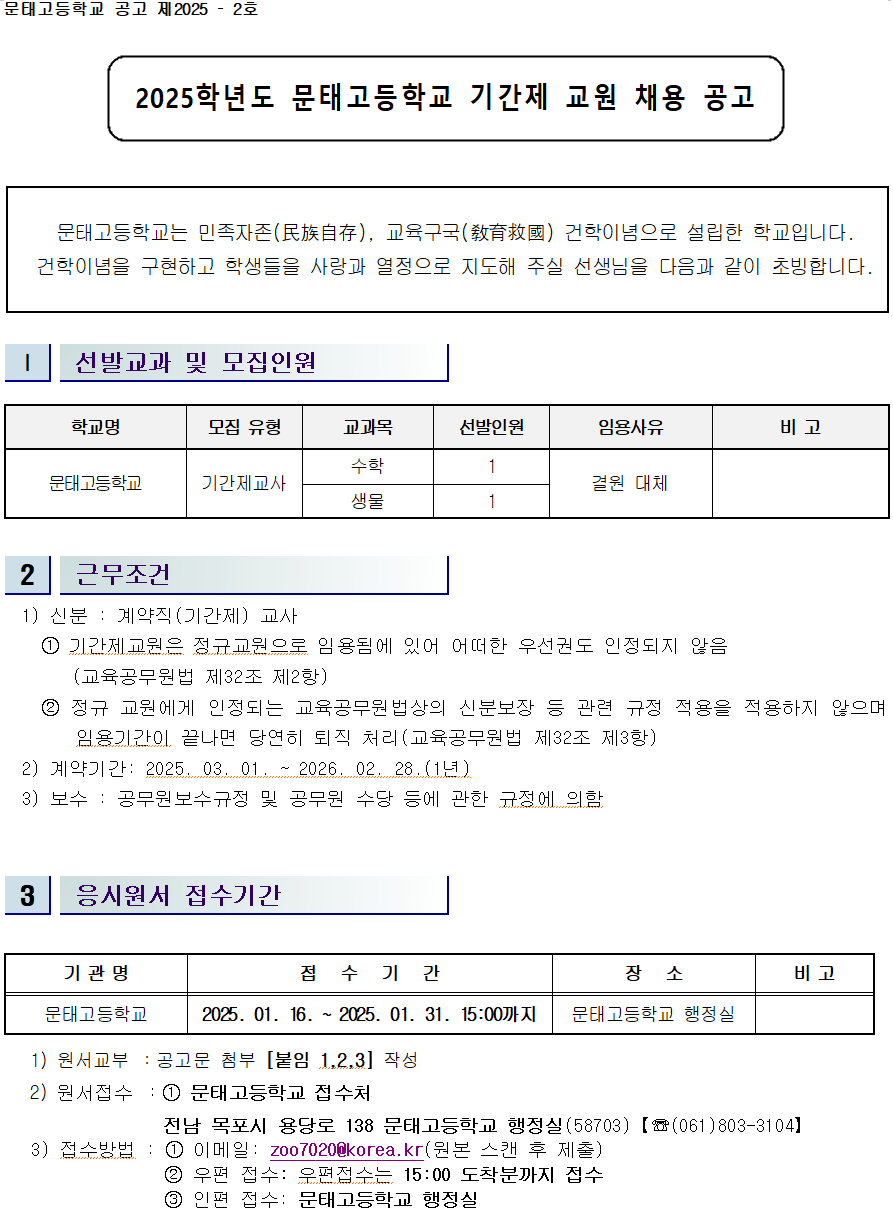 문태고등학교 이미지