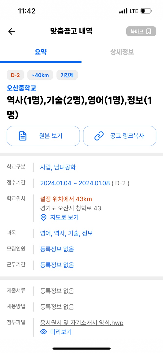 오산중학교 이미지