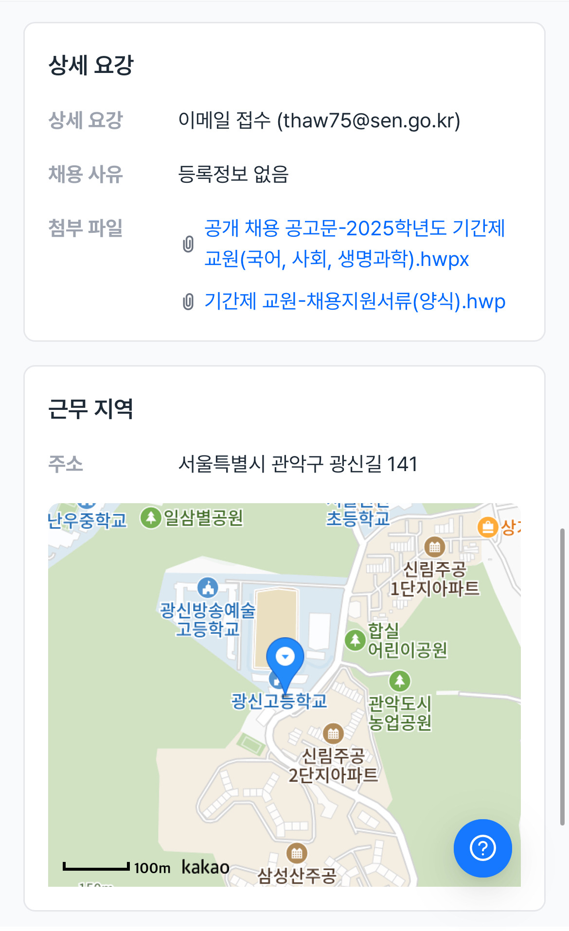 광신고등학교 이미지