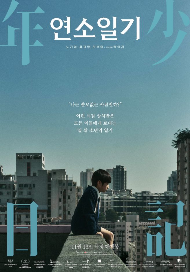 연소 이미지