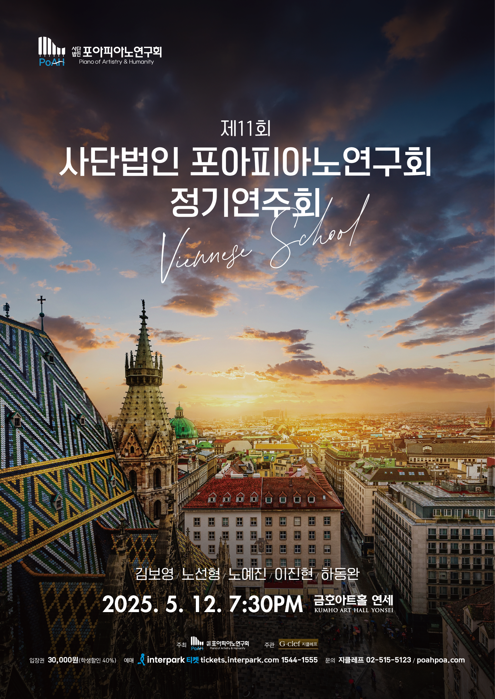 포아 이미지