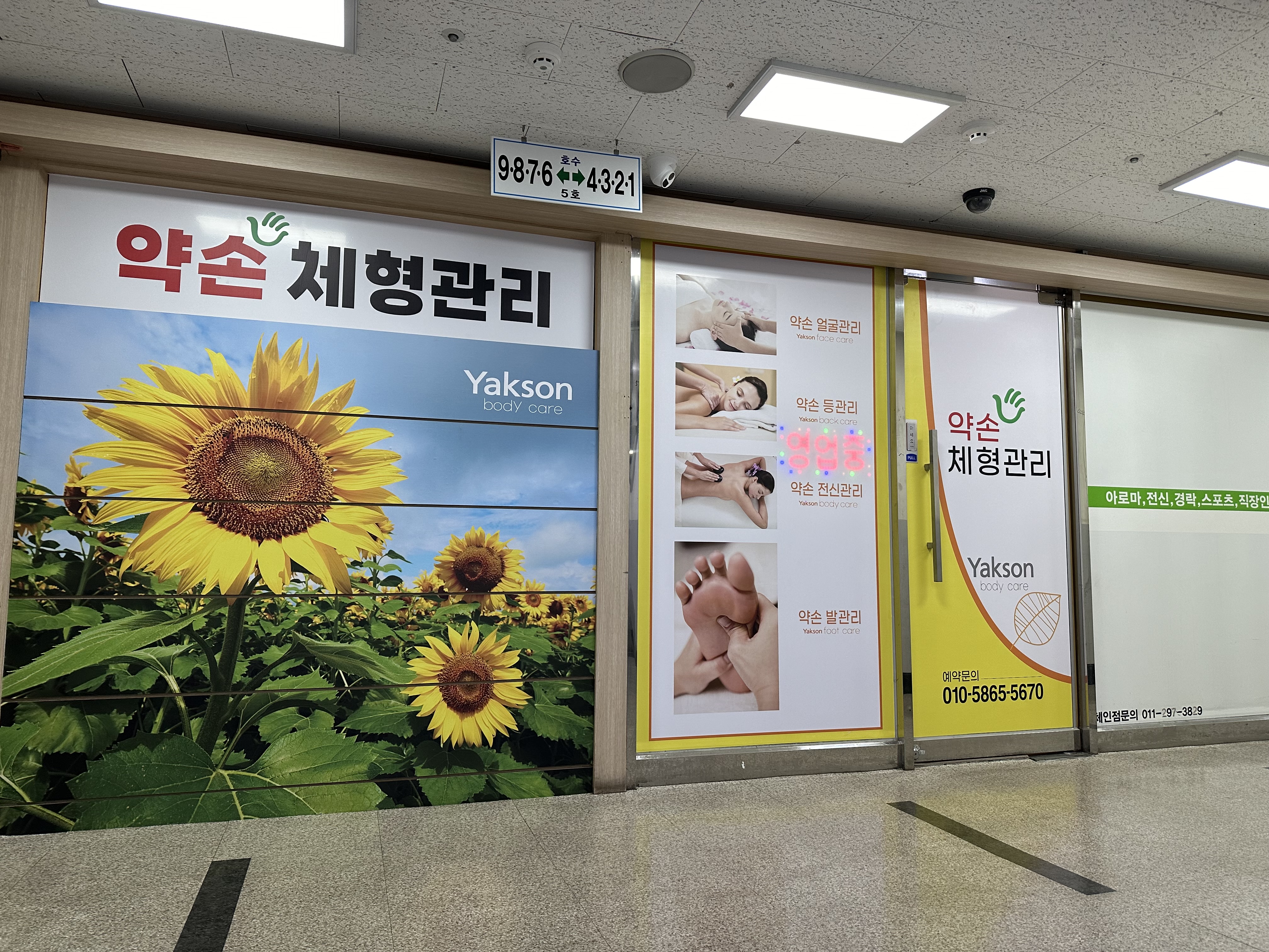 중국약손 이미지
