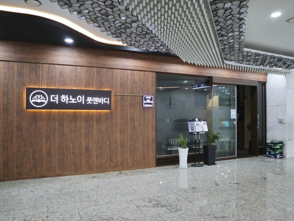더하노이풋앤바디 이미지