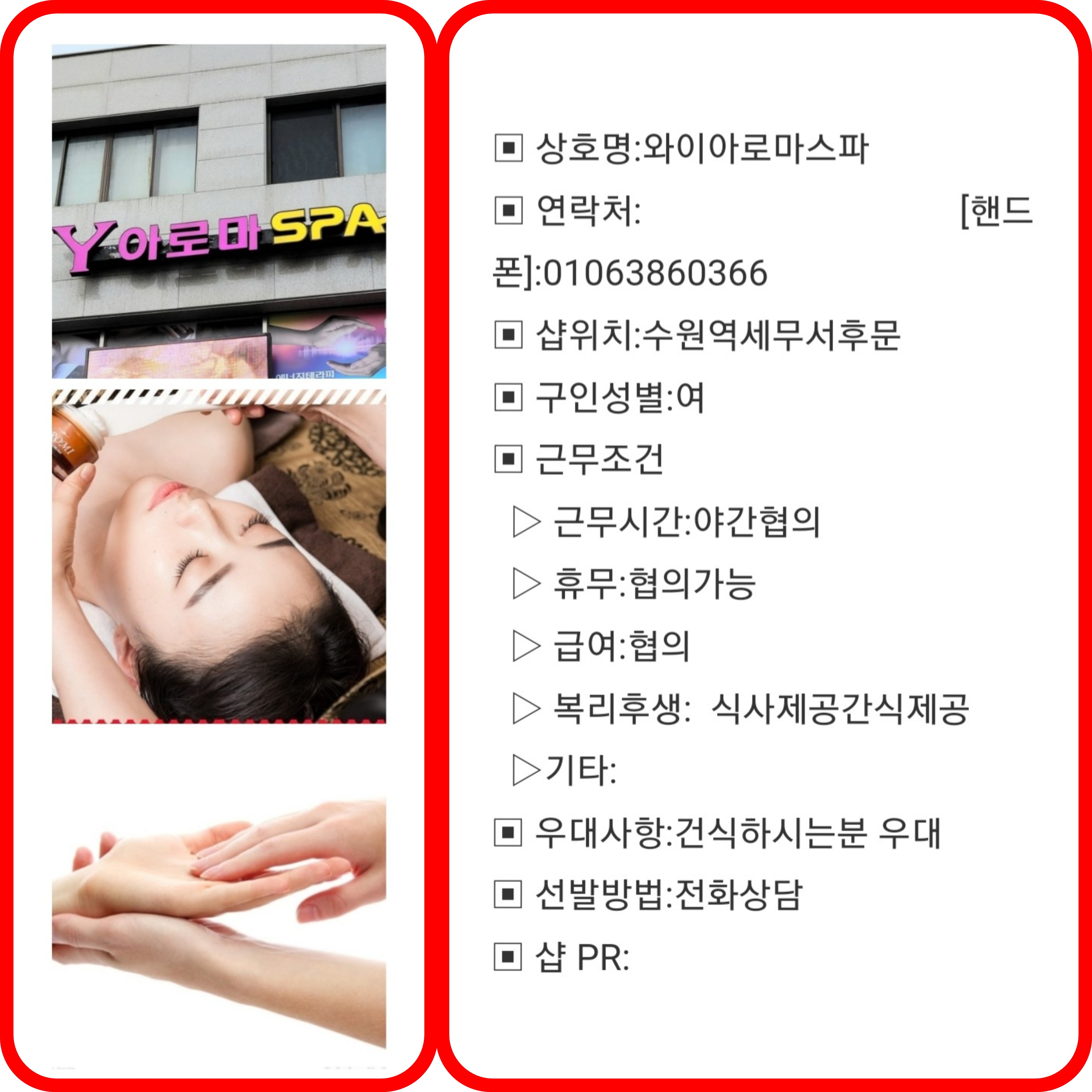 문아로마 이미지