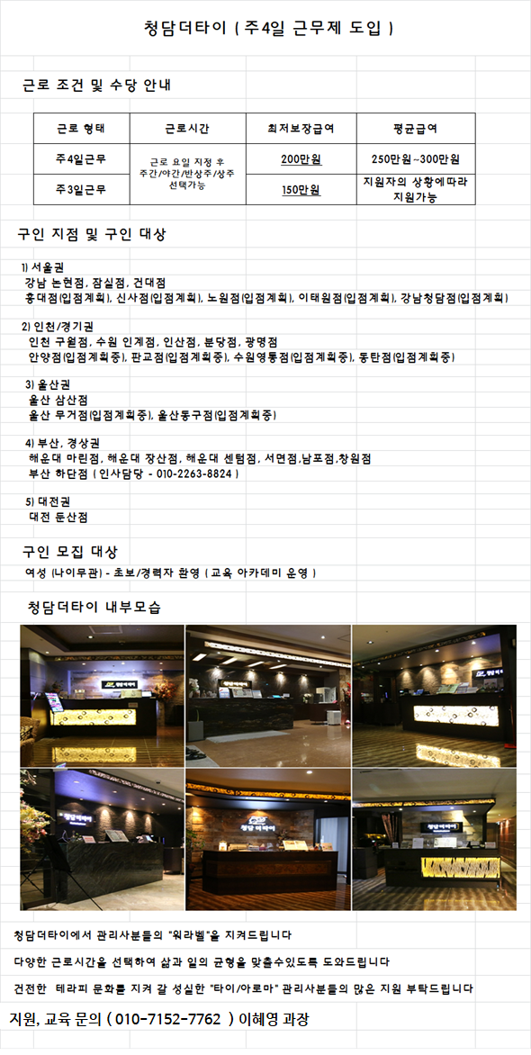 청담타이아로마 이미지