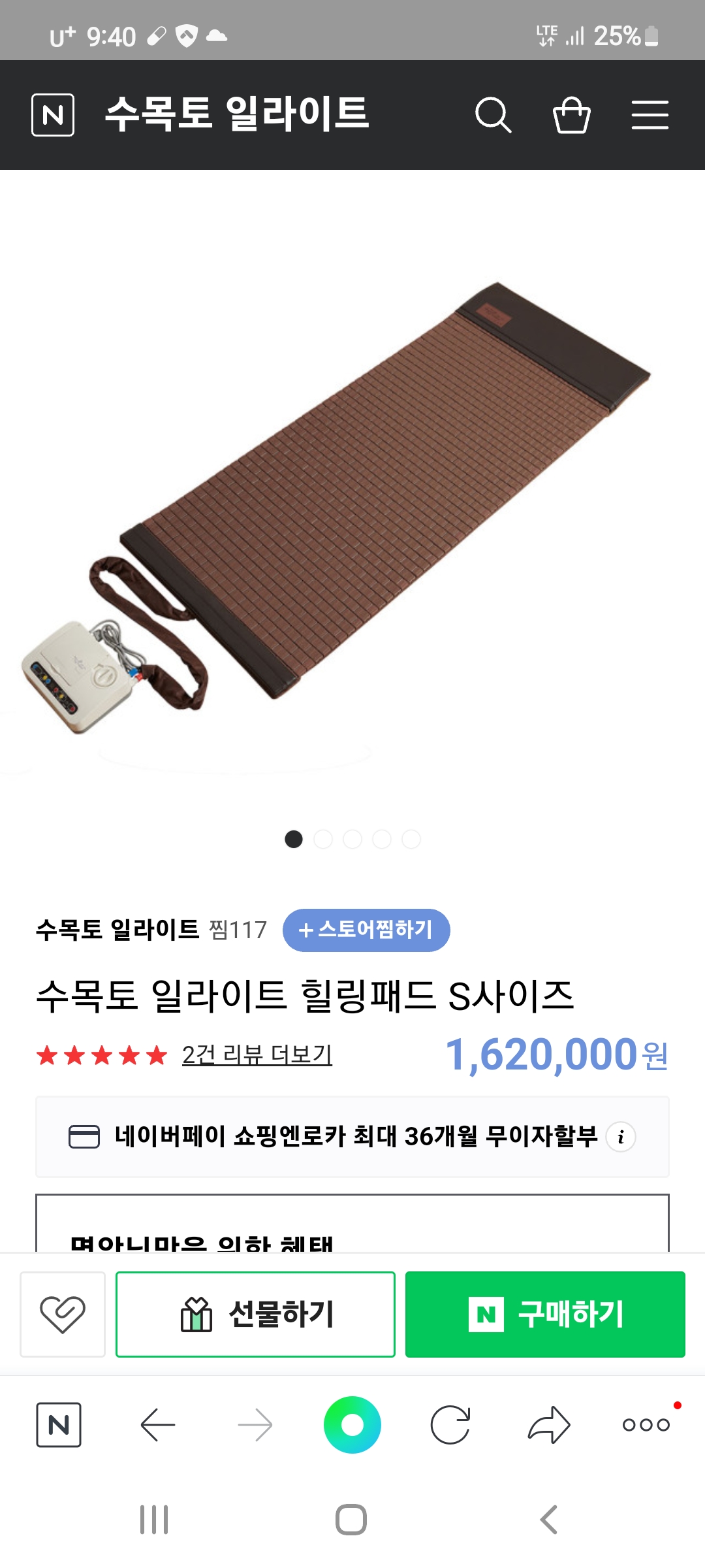 수목토일라이트 이미지