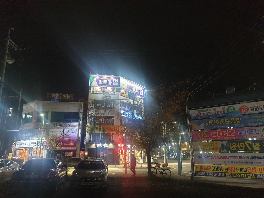 아로마정 이미지