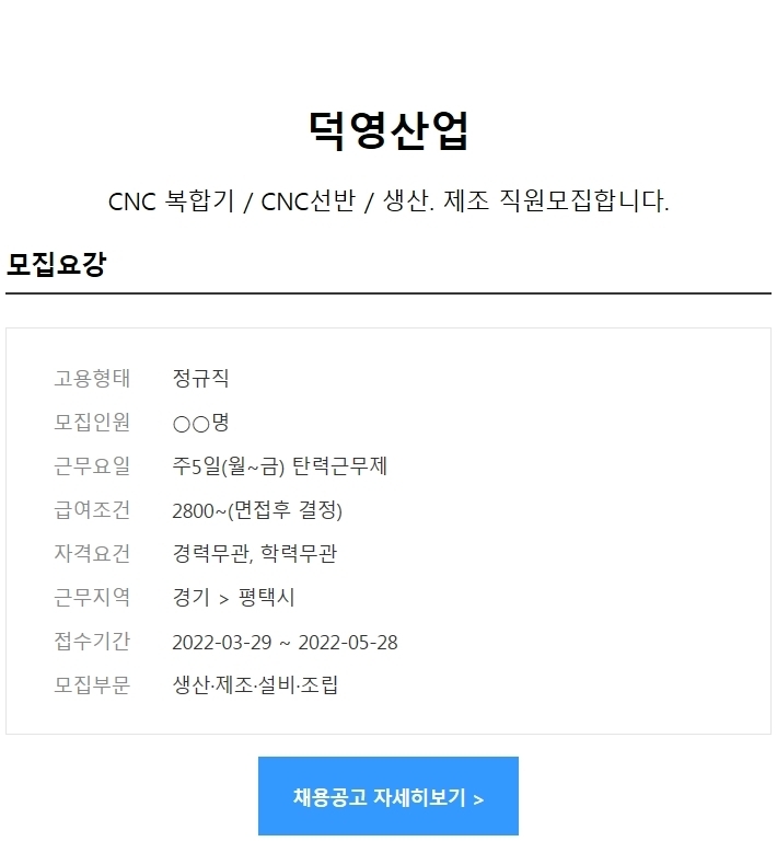 덕영산업 이미지