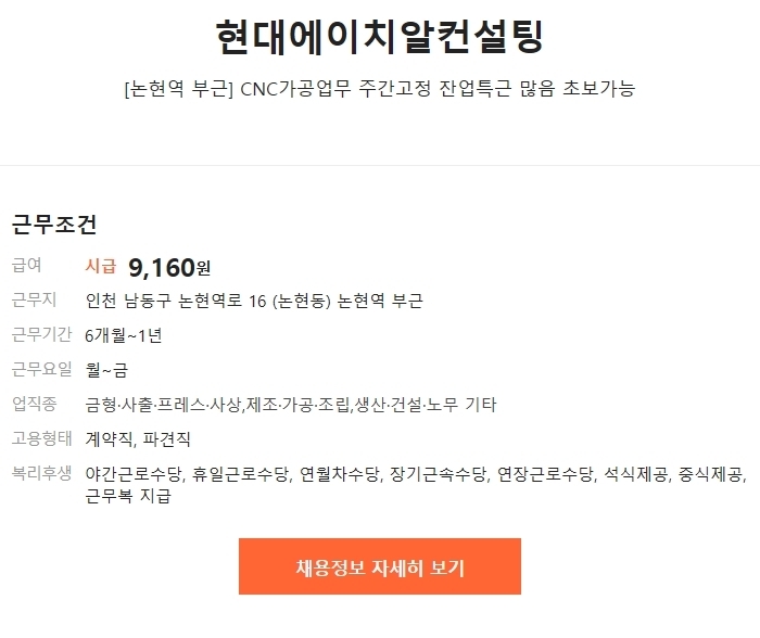 현대에이치알 이미지