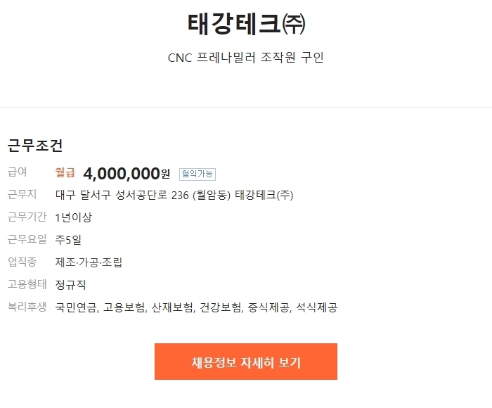 구인테크 이미지