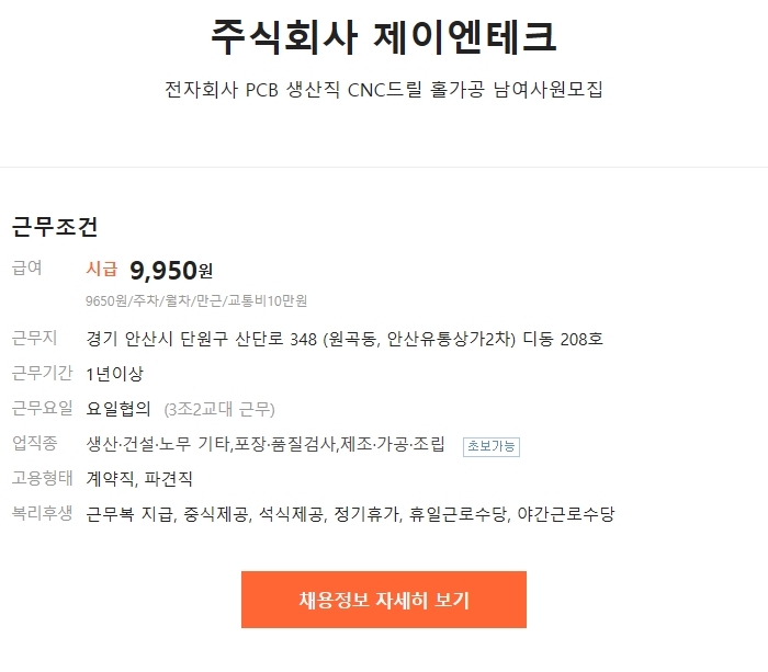 제이엔테크 이미지