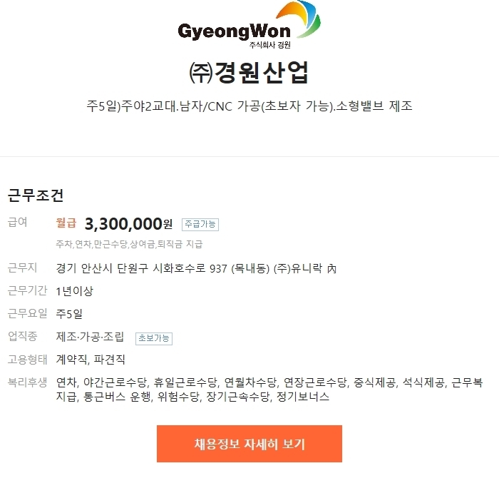 경원산업(주) 이미지