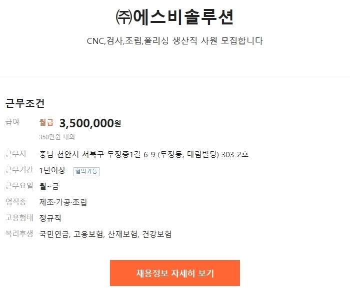 에스비솔루션 이미지