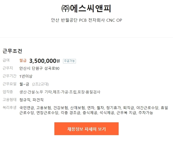 에스씨앤피 이미지