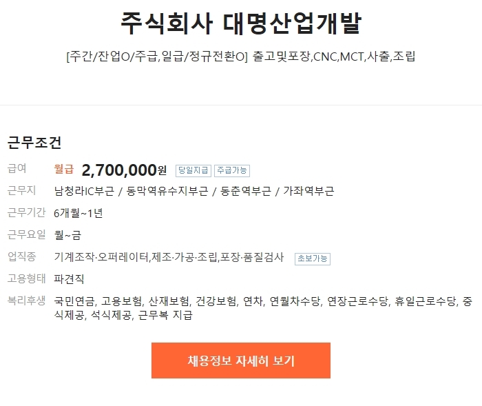 주식회사 대명산업 이미지
