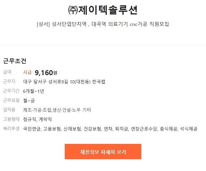 제이텍솔루션 이미지