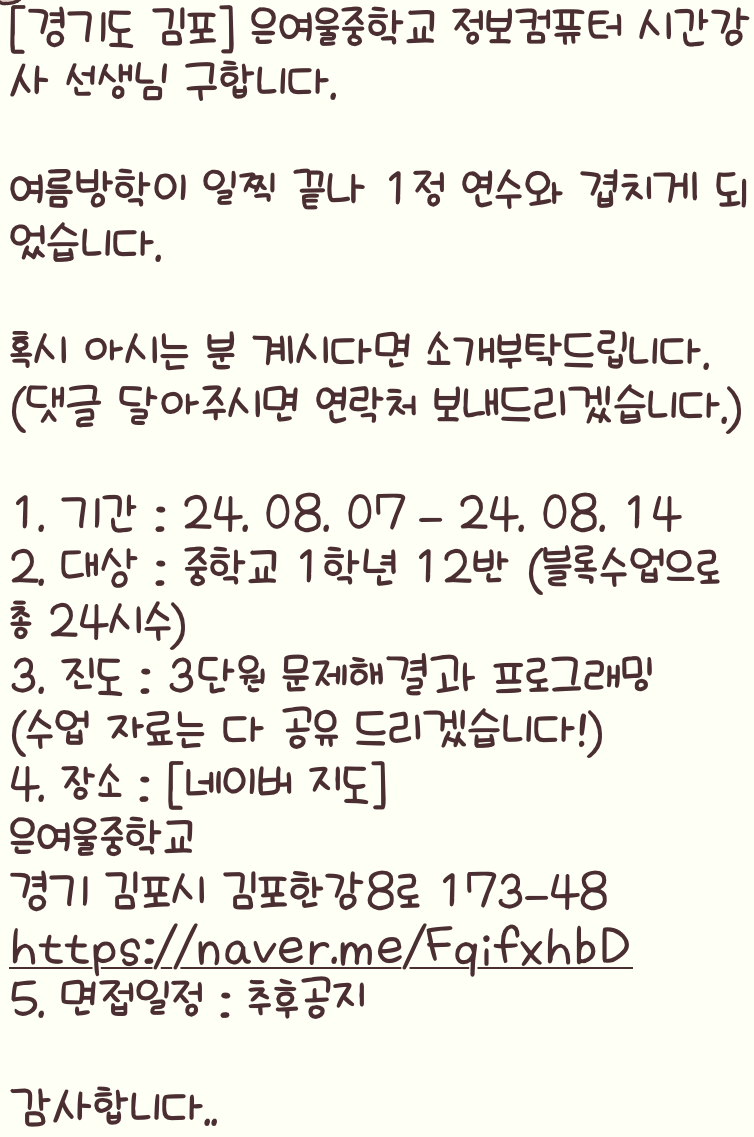 은여울중학교 이미지