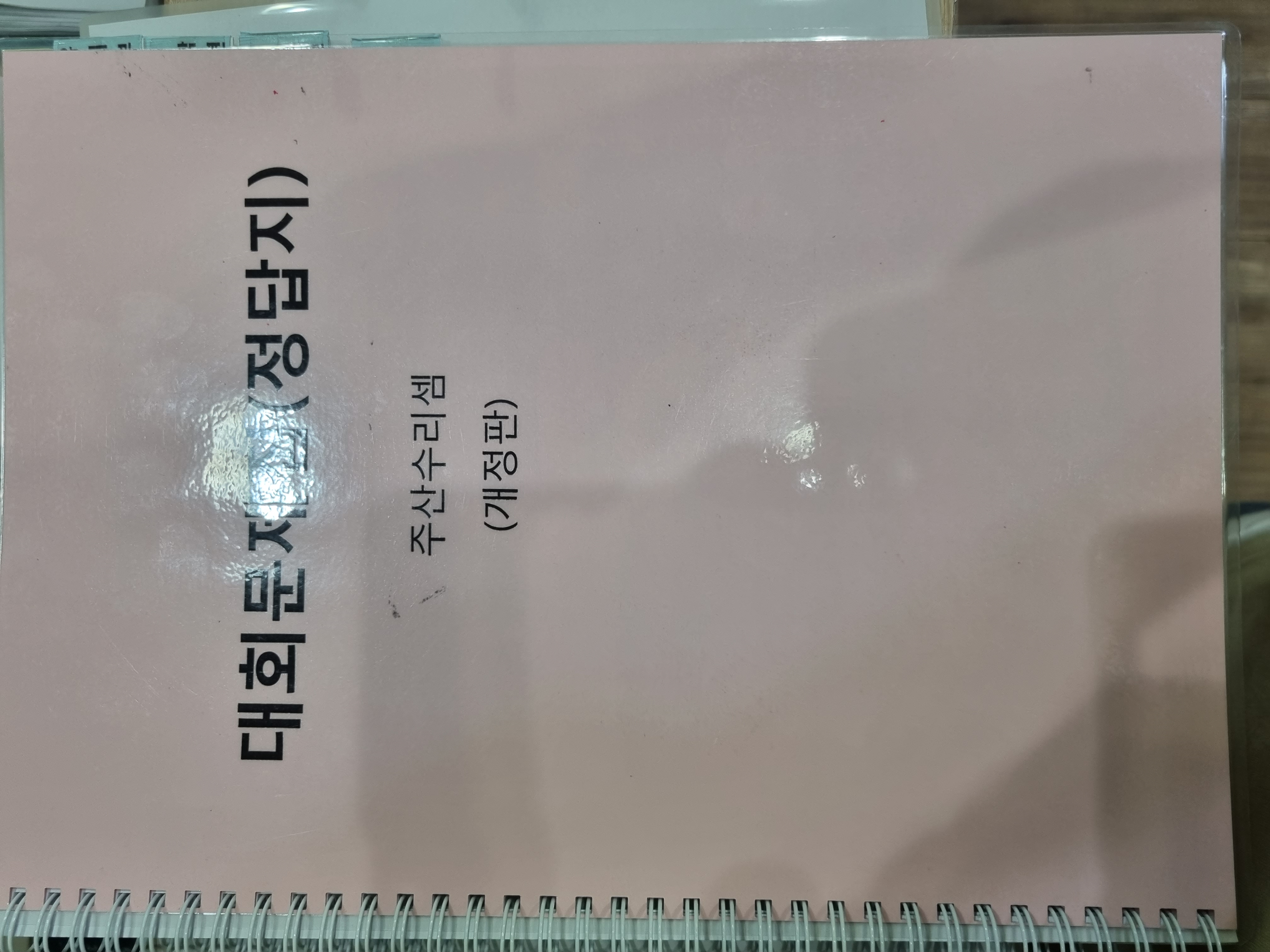 이지셈주산암산학원 이미지