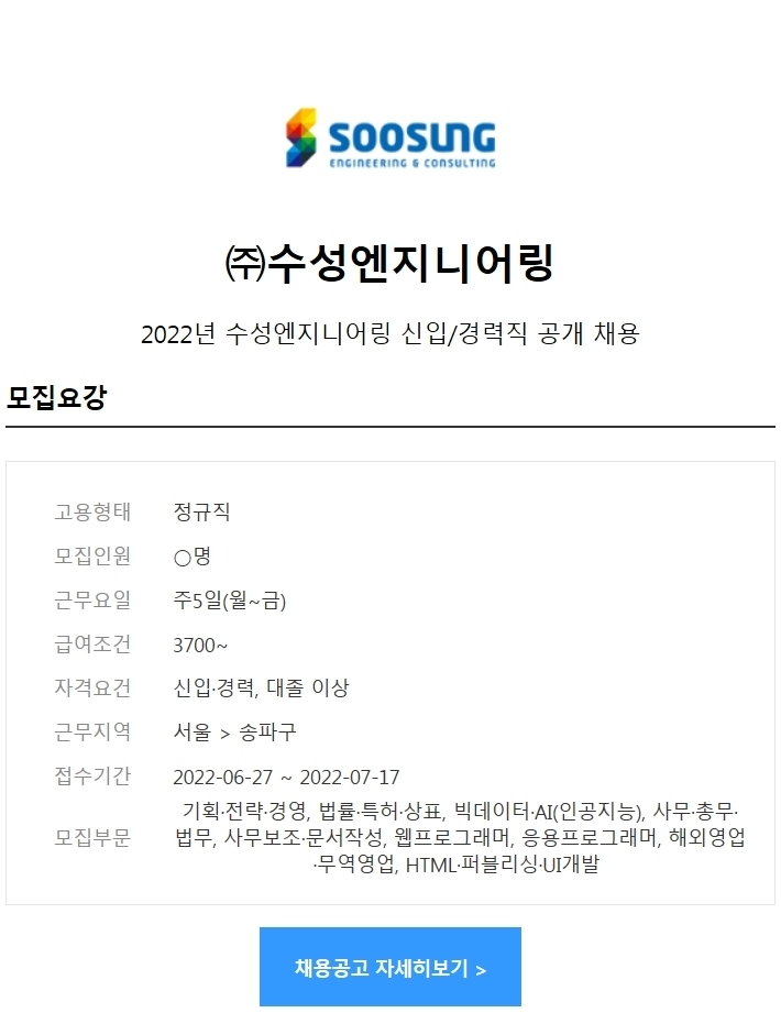 수성엔지니어링 이미지