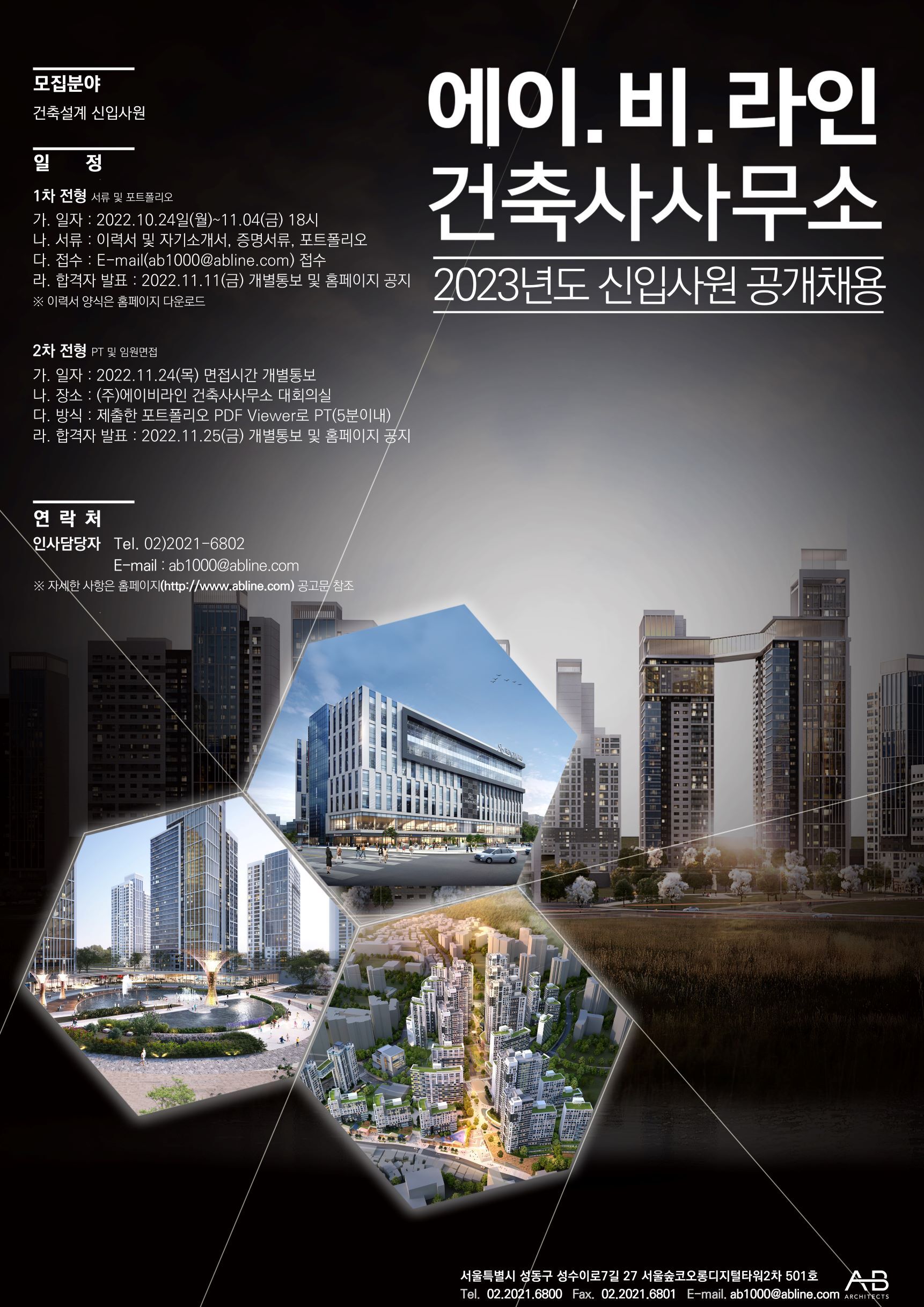 라인건축사사무소 이미지