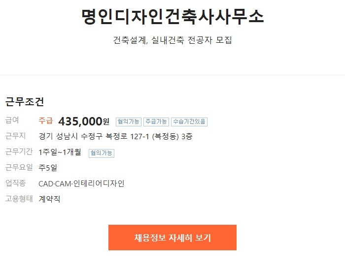 건축사사무소명인건축 이미지
