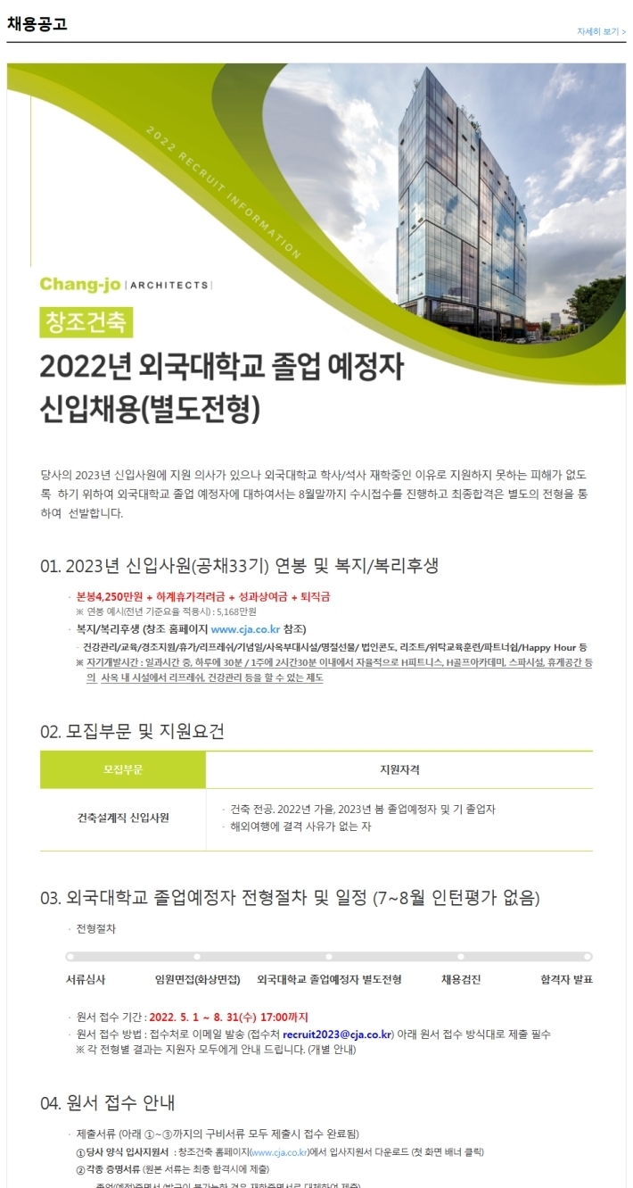 건축사사무소창조 이미지