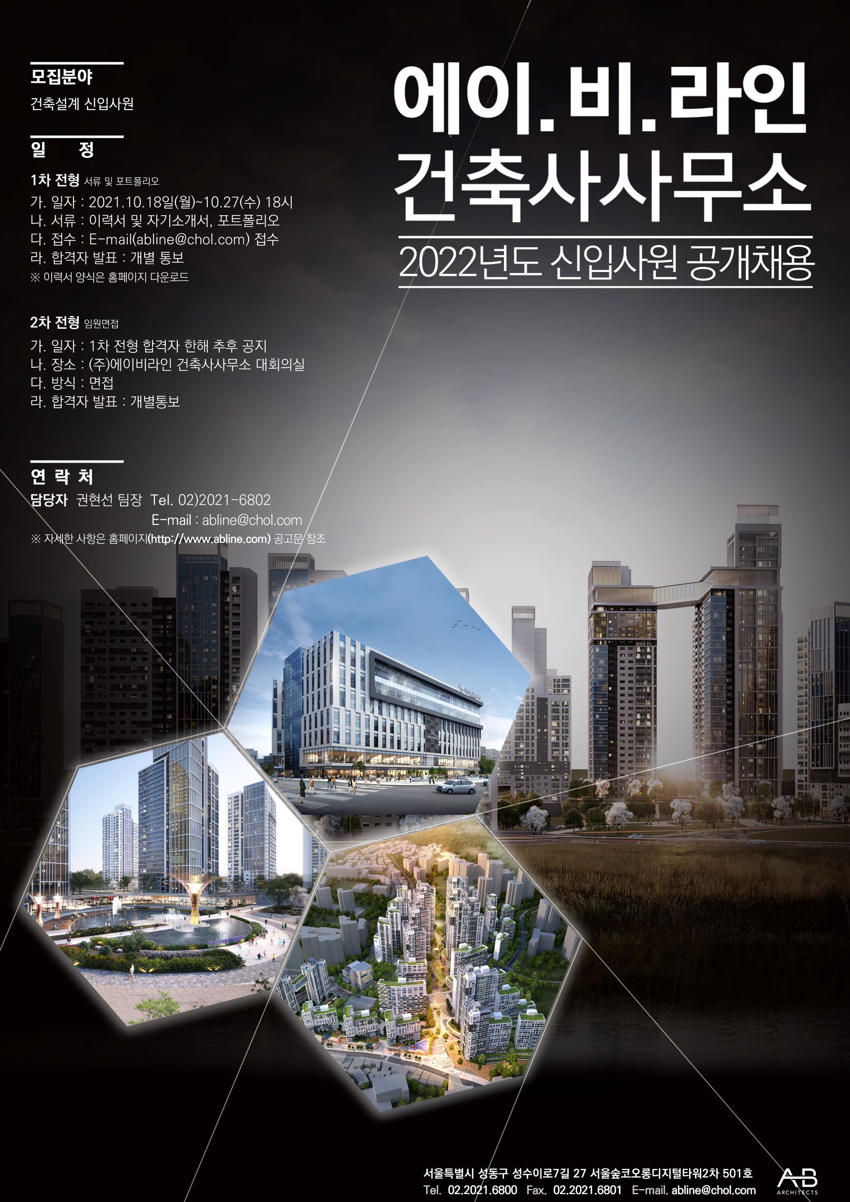 모인건축사사무소 이미지